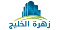 زهرة الخليج |0557821580