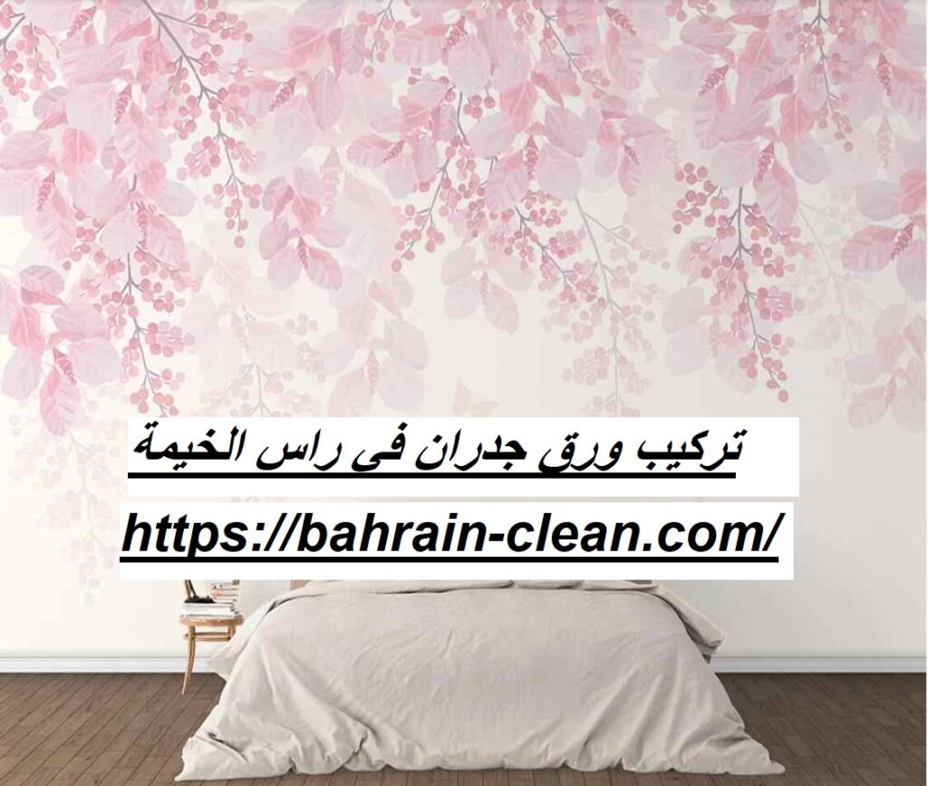 تركيب ورق جدران في راس الخيمة