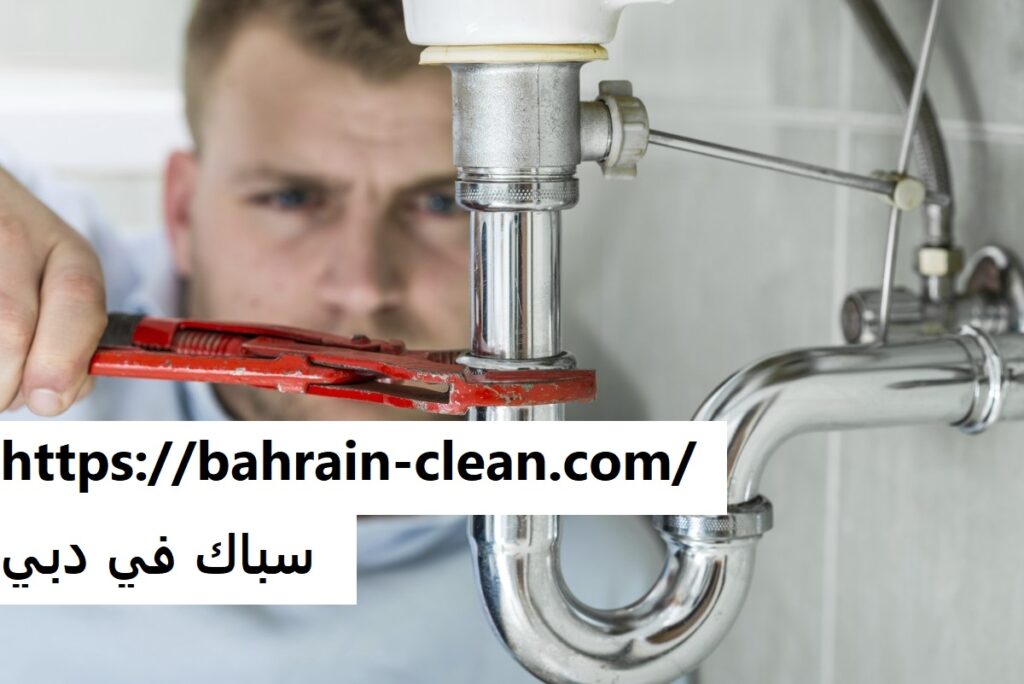 سباك في دبي
