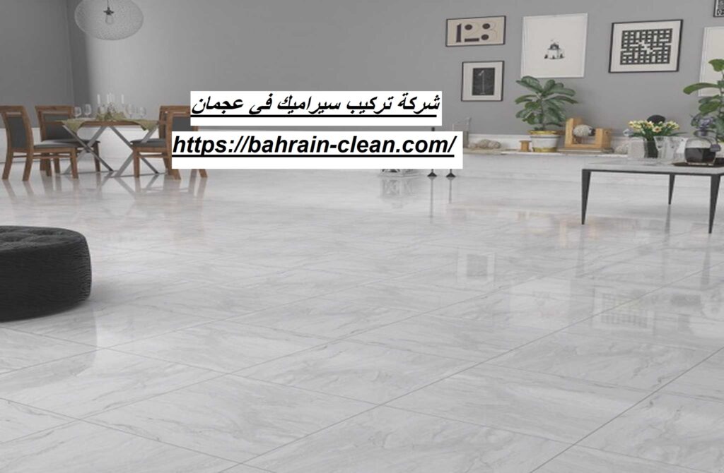شركة تركيب سيراميك في عجمان