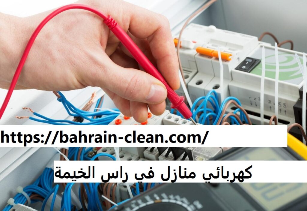 كهربائي منازل في راس الخيمة