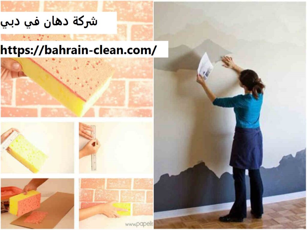 شركة دهان في دبي