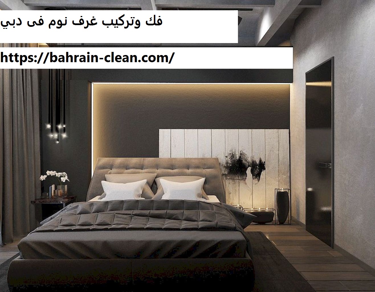فك وتركيب غرف نوم فى دبي