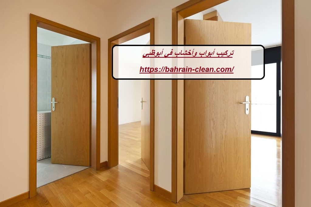 تركيب أبواب وأخشاب في أبوظبي