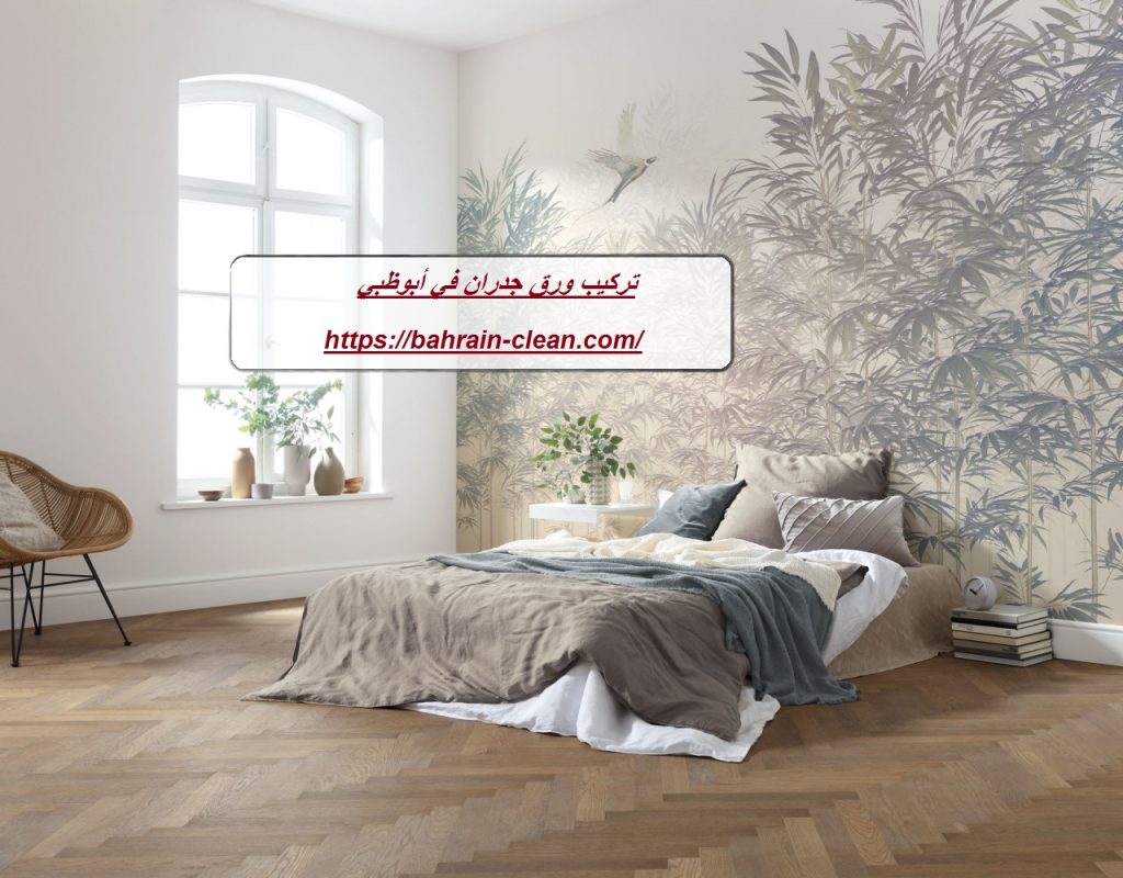 تركيب ورق جدران في أبوظبي