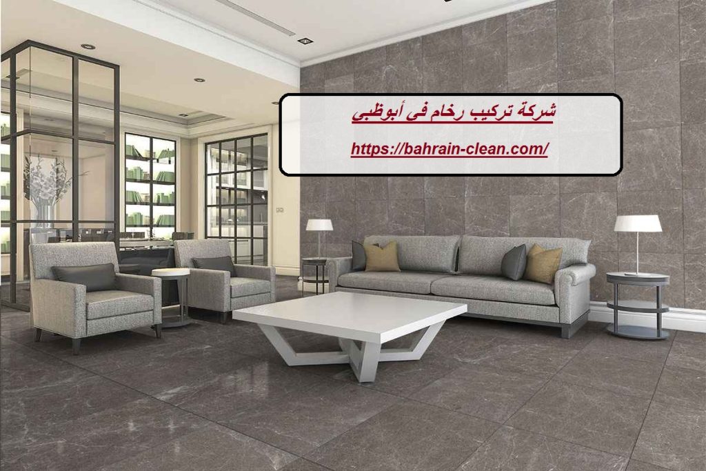 شركة تركيب رخام في أبوظبي