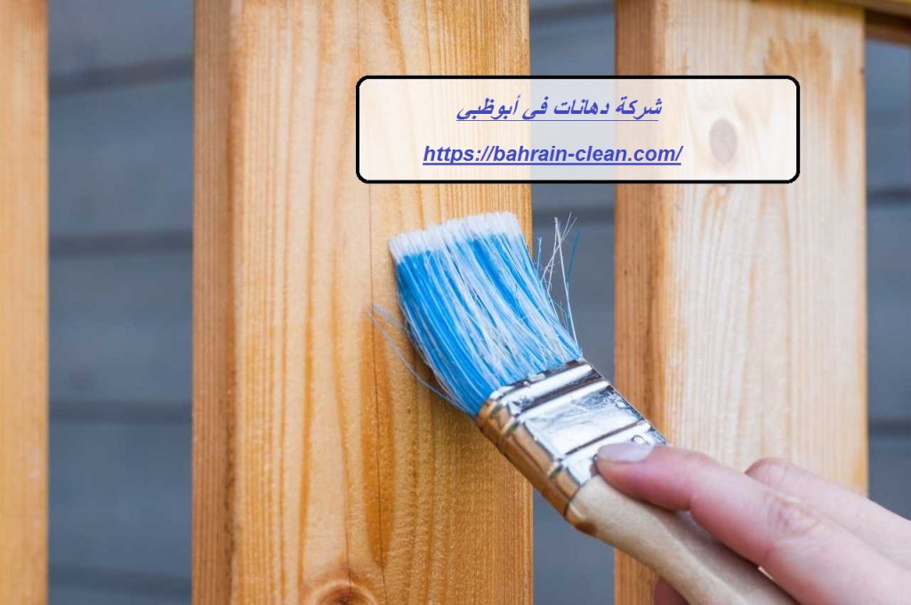 شركة دهانات في أبوظبي