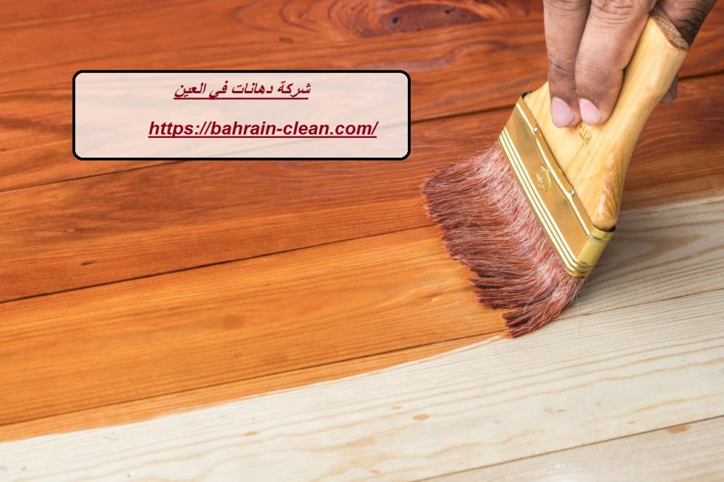 شركة دهانات في العين