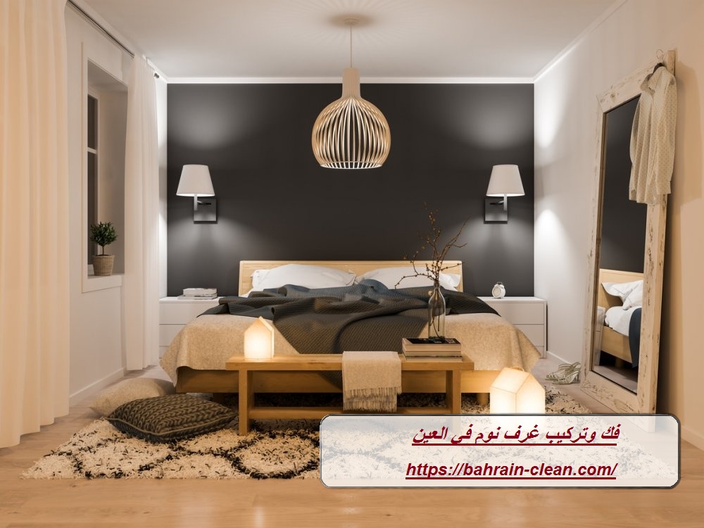 فك وتركيب غرف نوم في العين