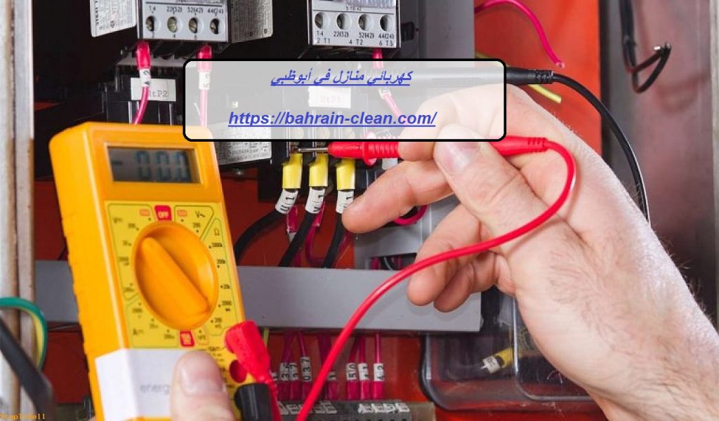 كهربائي منازل في أبوظبي