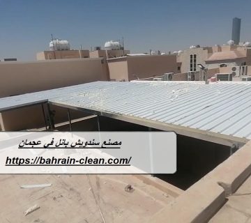 مصنع ساندوتش بانل في عجمان