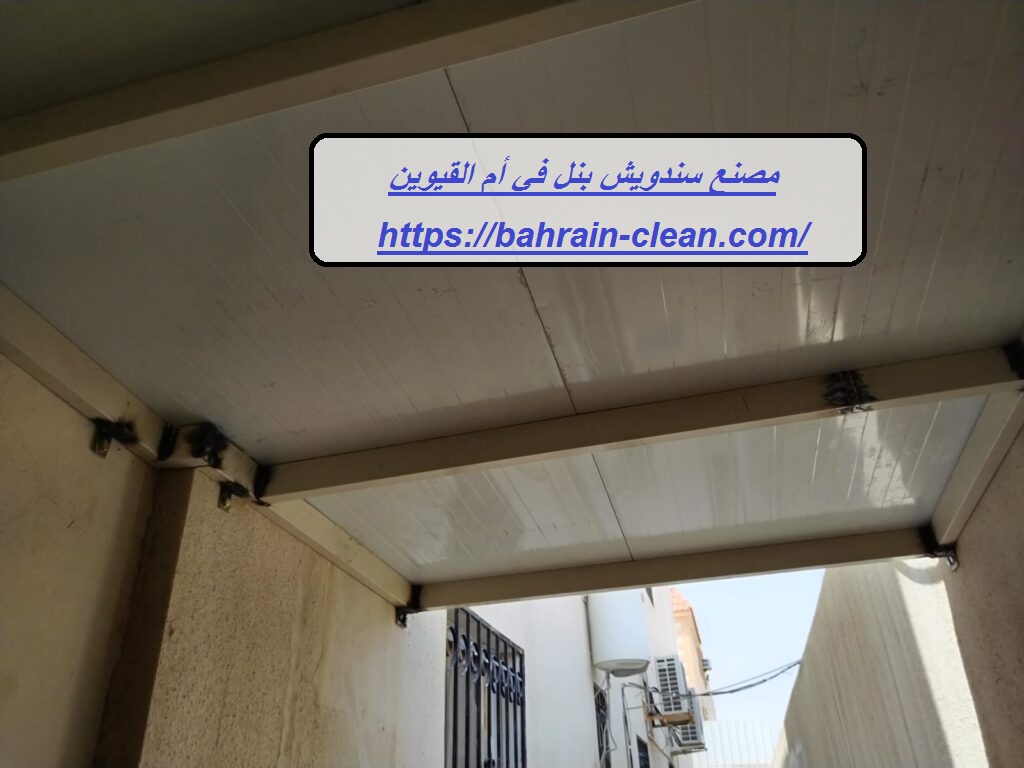 مصنع ساندوتش بانل في أم القيوين