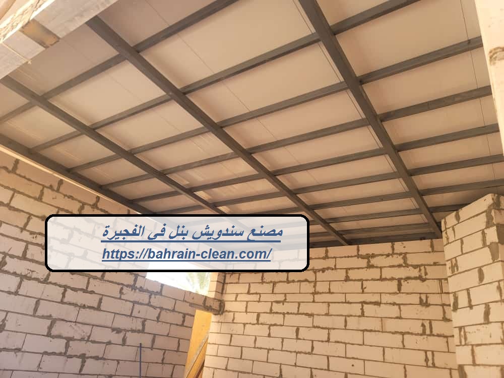 مصنع ساندوتش بانل في الفجيرة