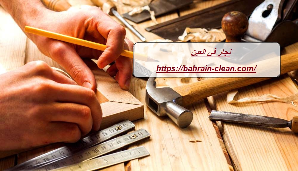 نجار في العين