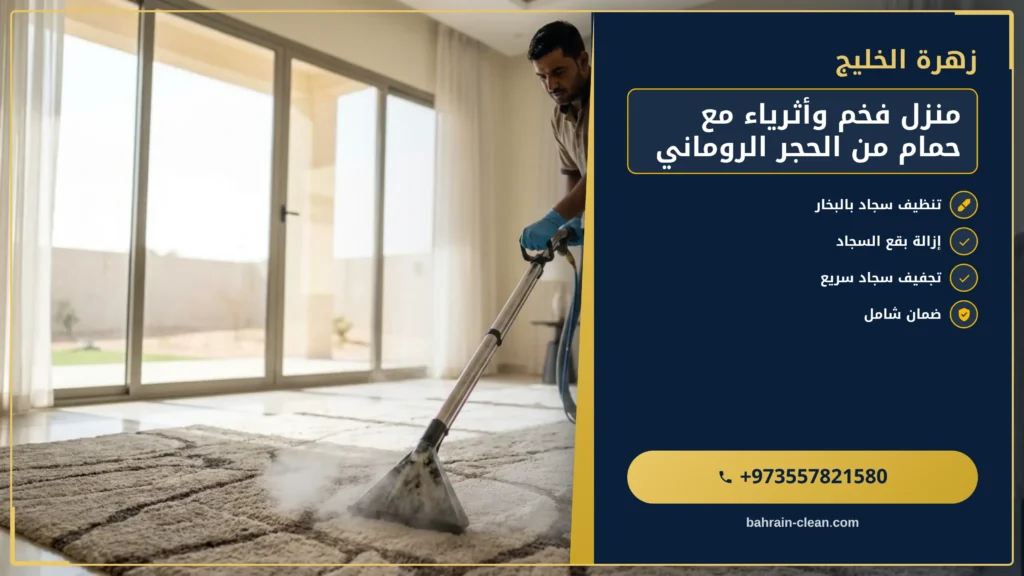 صورة منزل فخم وأثرياء مع حمام من الحجر الروماني