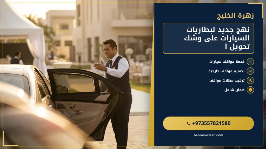 صورة نهج جديد لبطاريات السيارات على وشك تحويل المركبات الكهربائية
