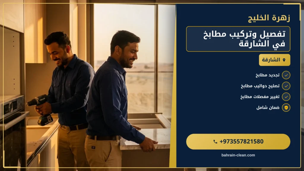 صورة تفصيل وتركيب مطابخ في الشارقة |0557821580| تصنيع المطابخ