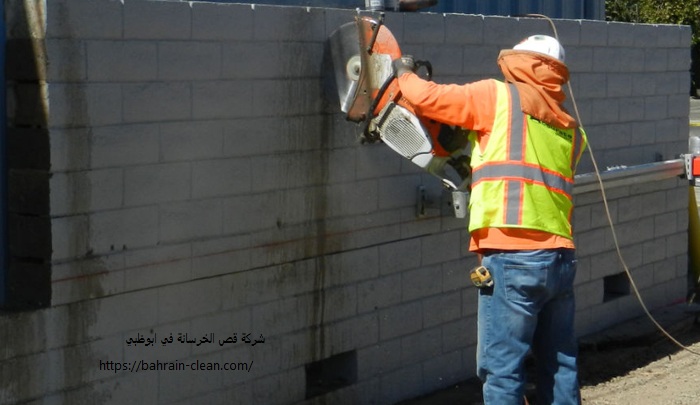 شركة قص الخرسانة في ابوظبي